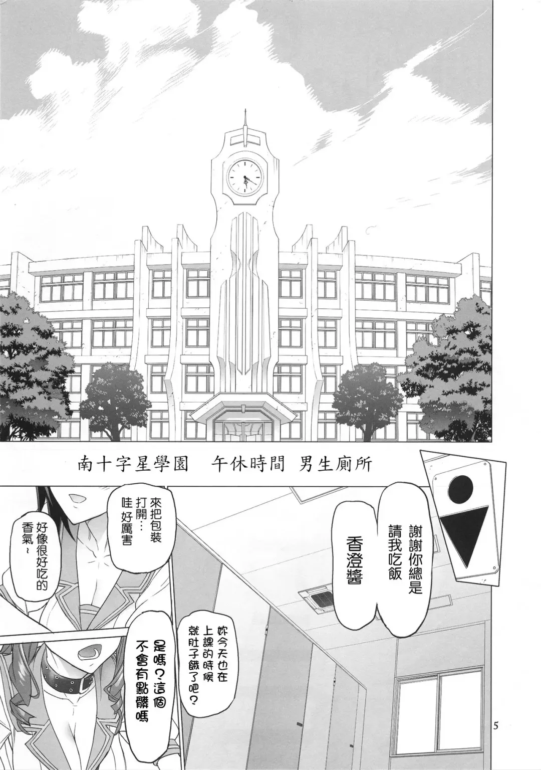 [Inazuma] Tanpoko Fhentai - Page 6