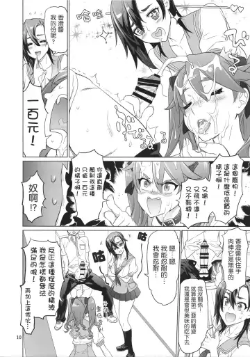 [Inazuma] Tanpoko Fhentai - Page 11