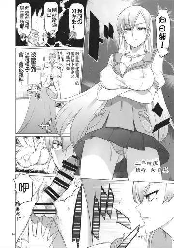 [Inazuma] Tanpoko Fhentai - Page 13