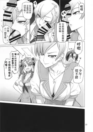 [Inazuma] Tanpoko Fhentai - Page 14