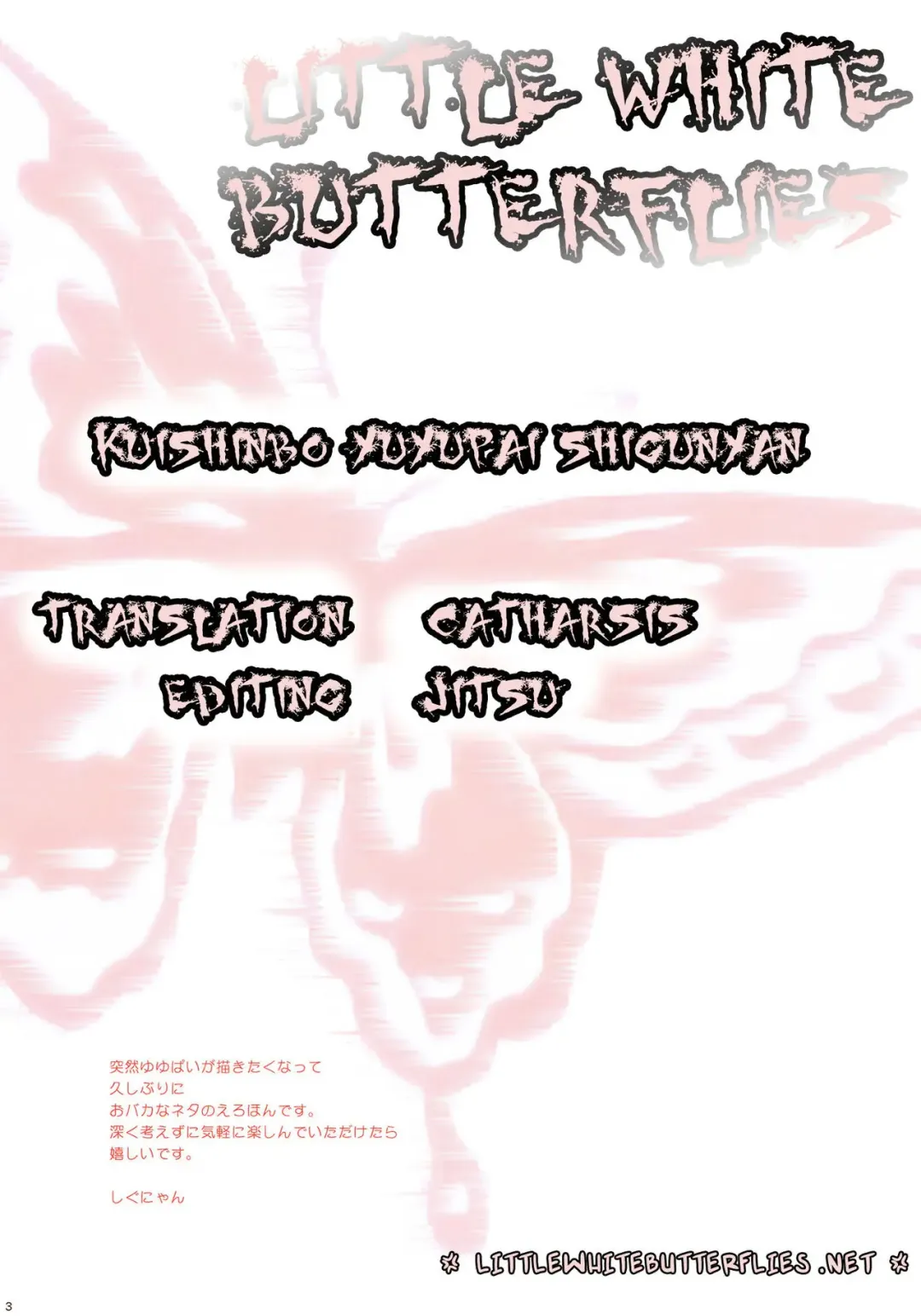 [Shigunyan] Kuishinbo♥Yuyupai (decensored) Fhentai - Page 2