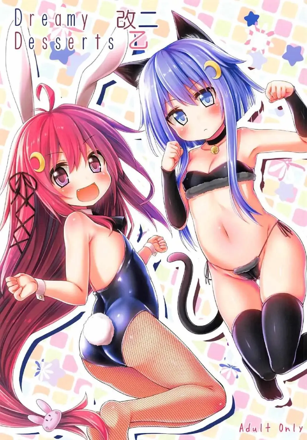 [Imachi] Dreamy Desserts Kai Ni Otsu Fhentai - Page 1