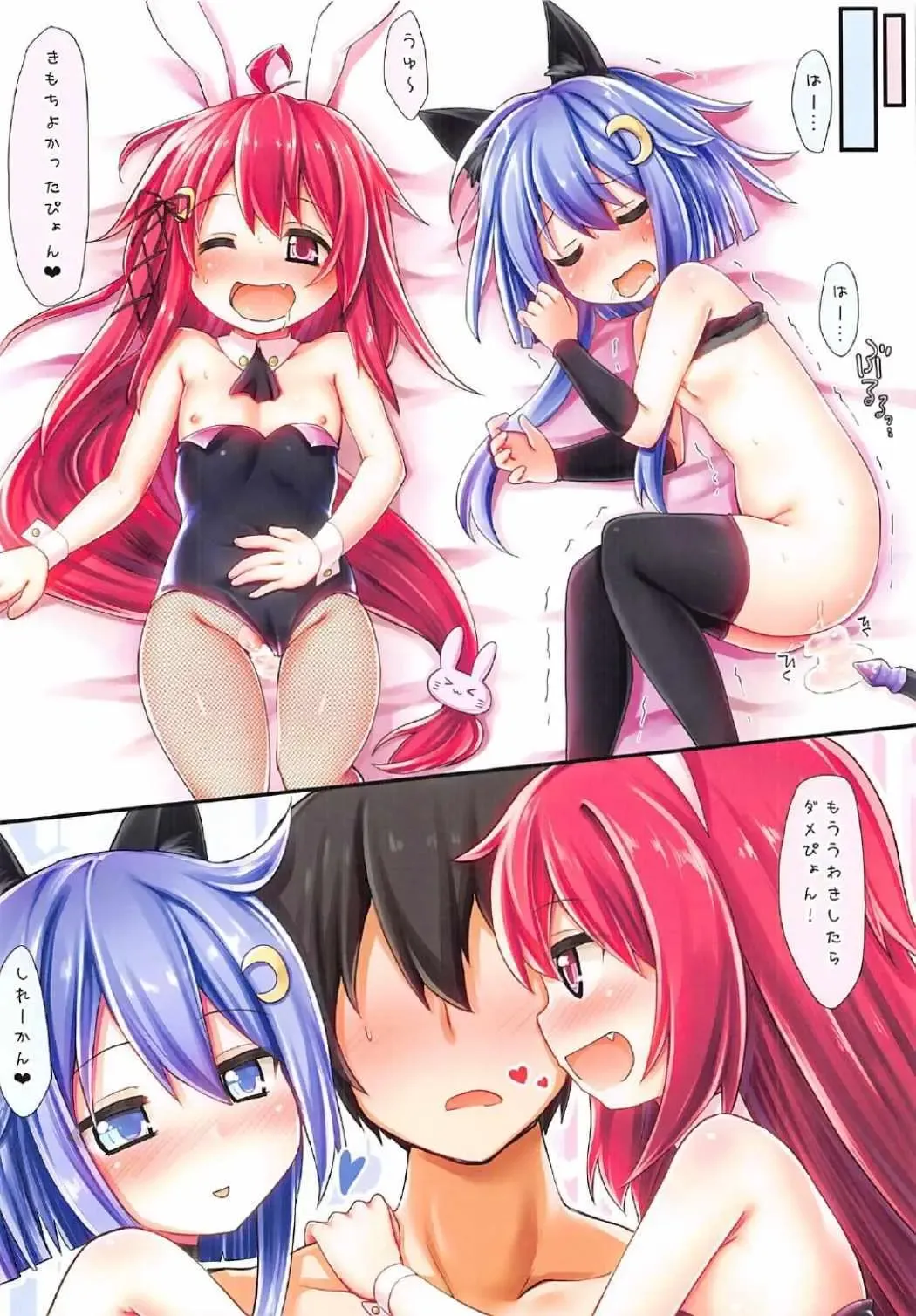 [Imachi] Dreamy Desserts Kai Ni Otsu Fhentai - Page 14