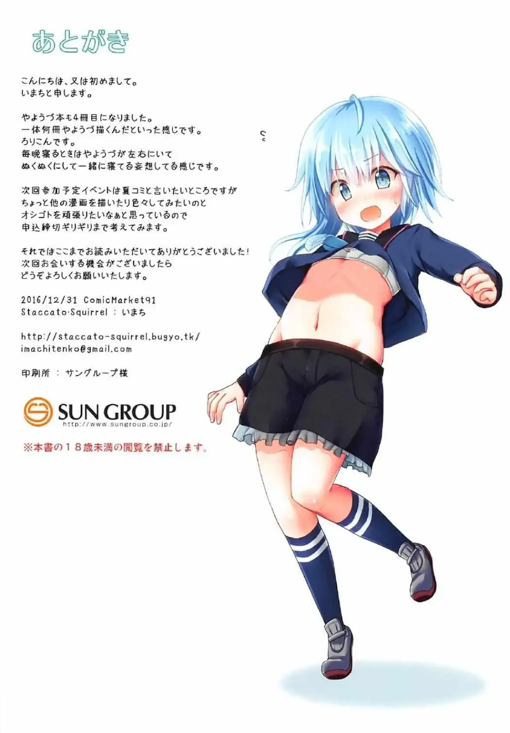 [Imachi] Dreamy Desserts Kai Ni Otsu Fhentai - Page 15