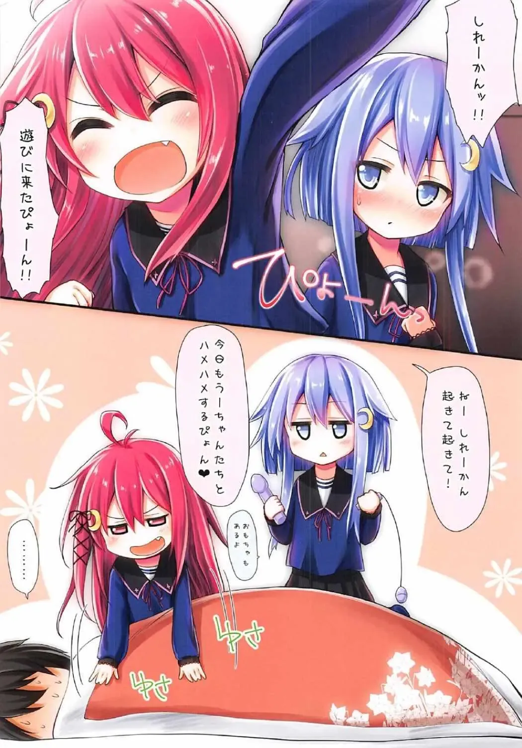 [Imachi] Dreamy Desserts Kai Ni Otsu Fhentai - Page 2