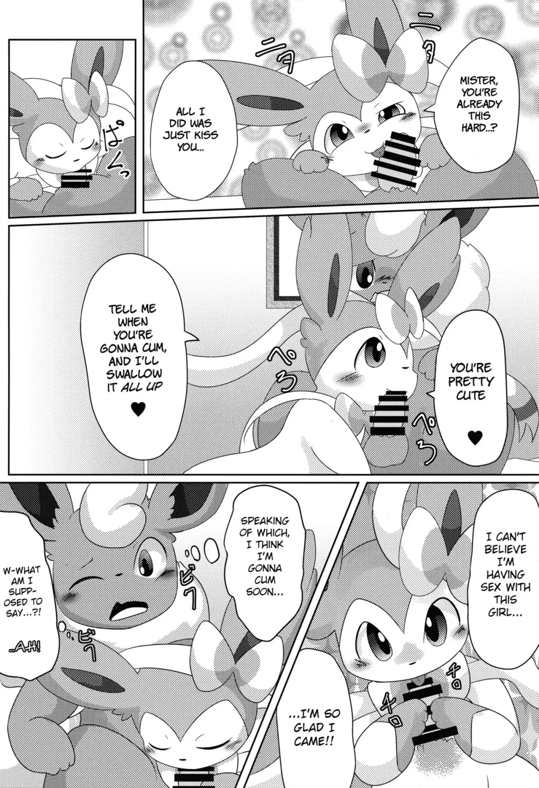 [Itameshi] Positive Fhentai - Page 14