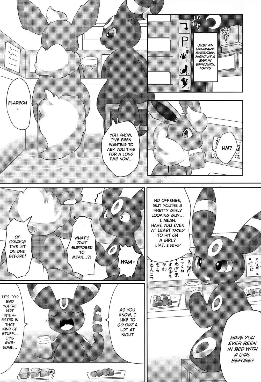 [Itameshi] Positive Fhentai - Page 4