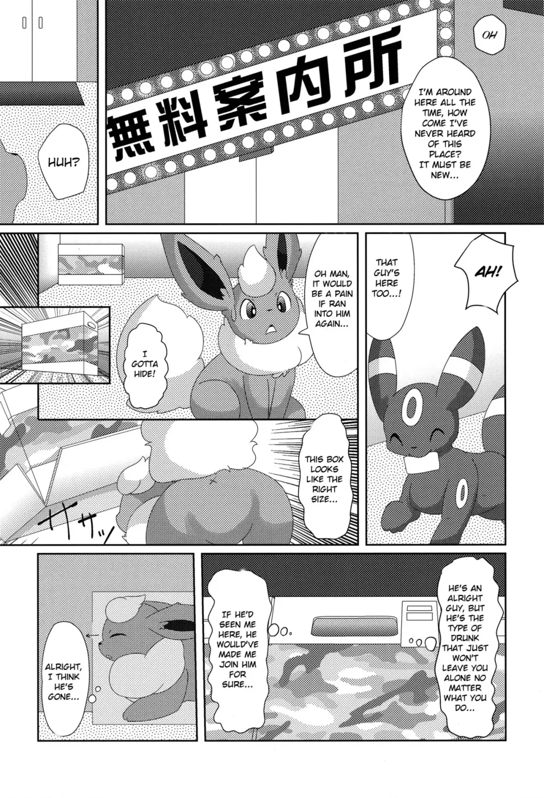 [Itameshi] Positive Fhentai - Page 6