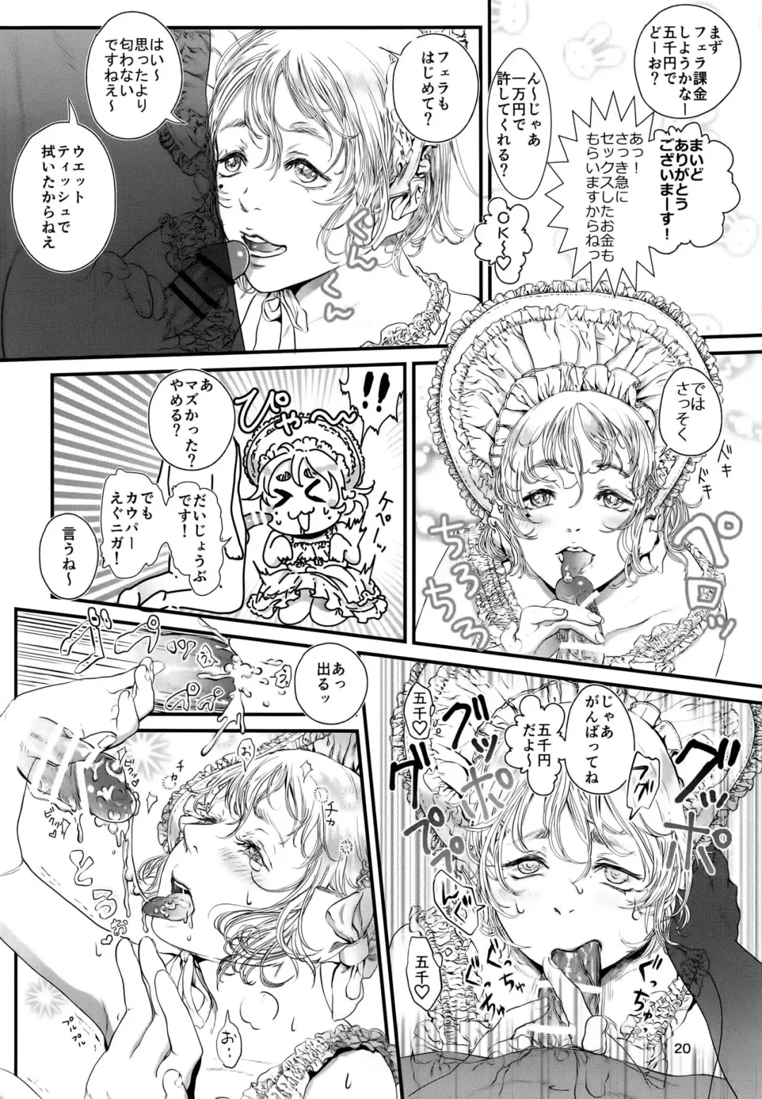 [Sataken] Boku ni Kakin Shite Kudasai! GothLoli o Okane ga Moraeru kara tte Kichatta Shounen Bon Fhentai - Page 20