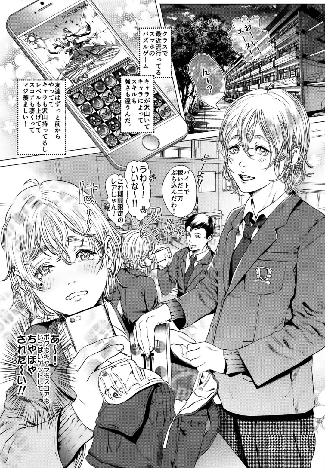 [Sataken] Boku ni Kakin Shite Kudasai! GothLoli o Okane ga Moraeru kara tte Kichatta Shounen Bon Fhentai - Page 5