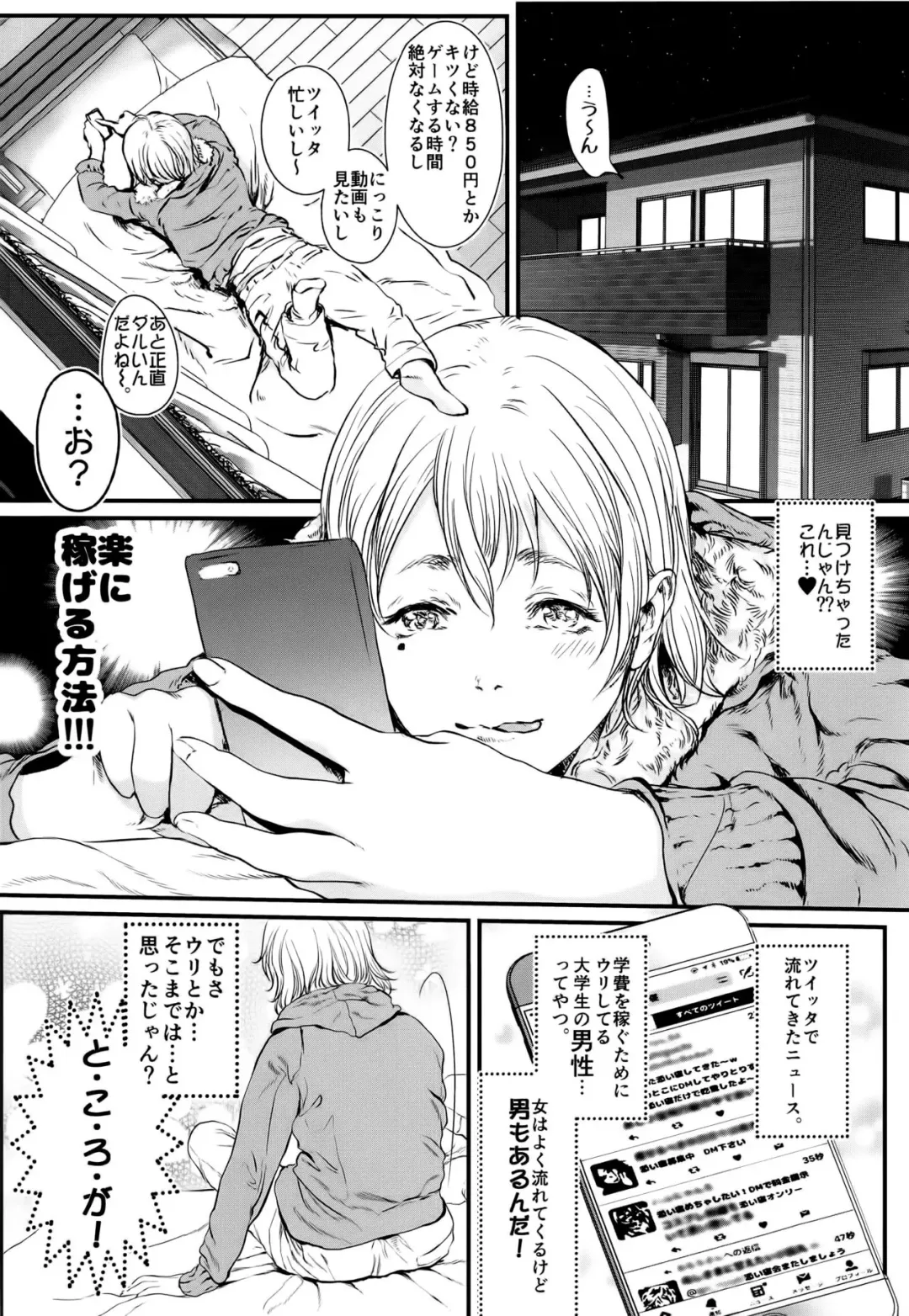 [Sataken] Boku ni Kakin Shite Kudasai! GothLoli o Okane ga Moraeru kara tte Kichatta Shounen Bon Fhentai - Page 6