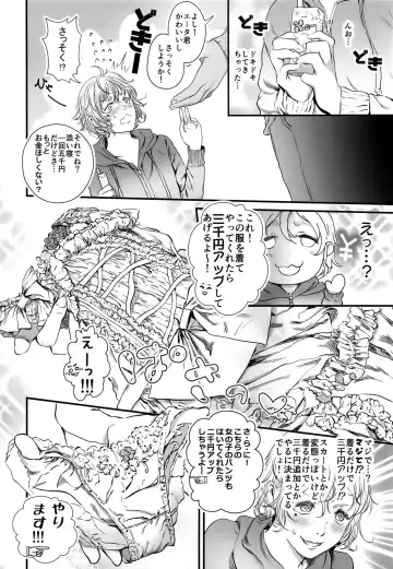 [Sataken] Boku ni Kakin Shite Kudasai! GothLoli o Okane ga Moraeru kara tte Kichatta Shounen Bon Fhentai - Page 10