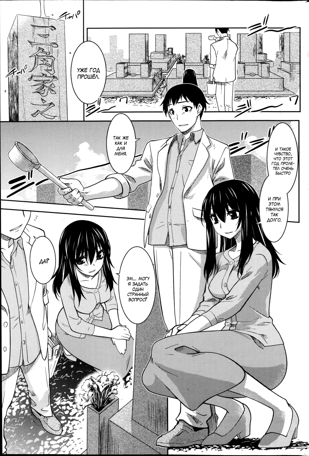 [Ruuen Rouga] Maru Sankaku Shikaku Fhentai - Page 25