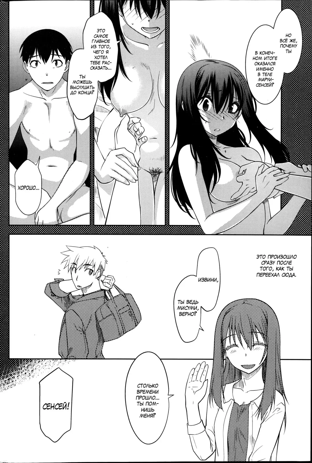 [Ruuen Rouga] Maru Sankaku Shikaku Fhentai - Page 30