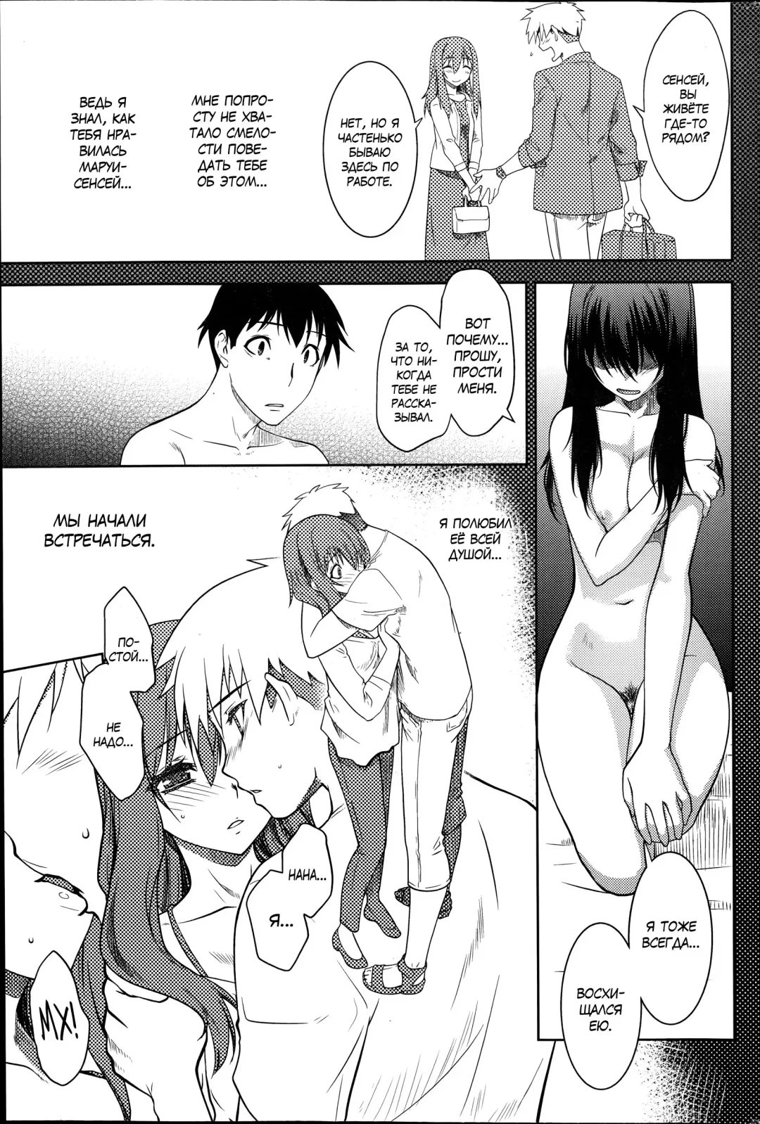 [Ruuen Rouga] Maru Sankaku Shikaku Fhentai - Page 31