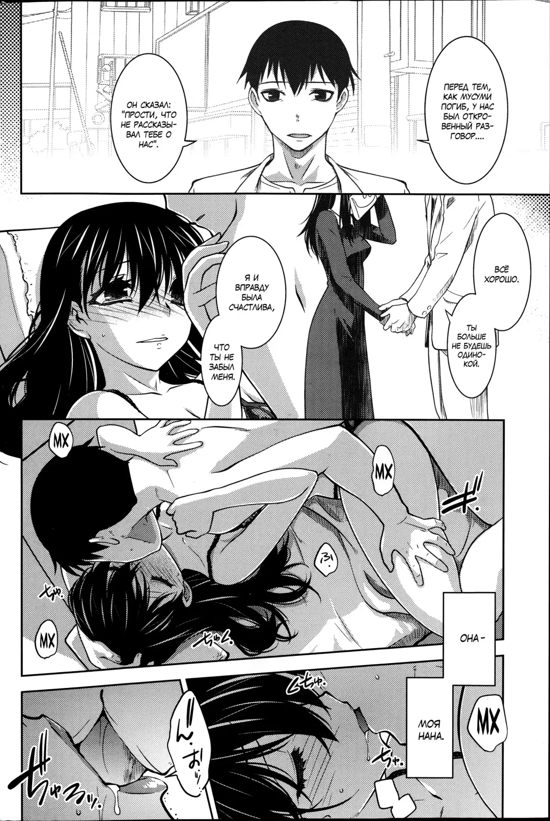 [Ruuen Rouga] Maru Sankaku Shikaku Fhentai - Page 38