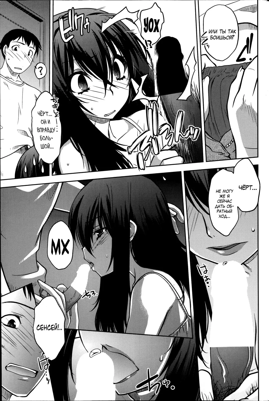 [Ruuen Rouga] Maru Sankaku Shikaku Fhentai - Page 9