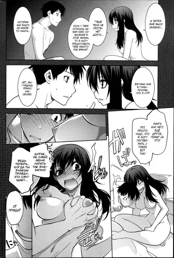 [Ruuen Rouga] Maru Sankaku Shikaku Fhentai - Page 28