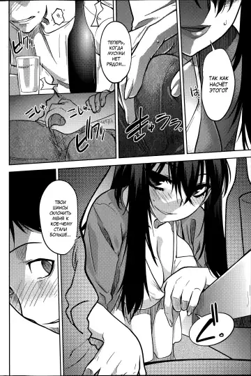[Ruuen Rouga] Maru Sankaku Shikaku Fhentai - Page 6