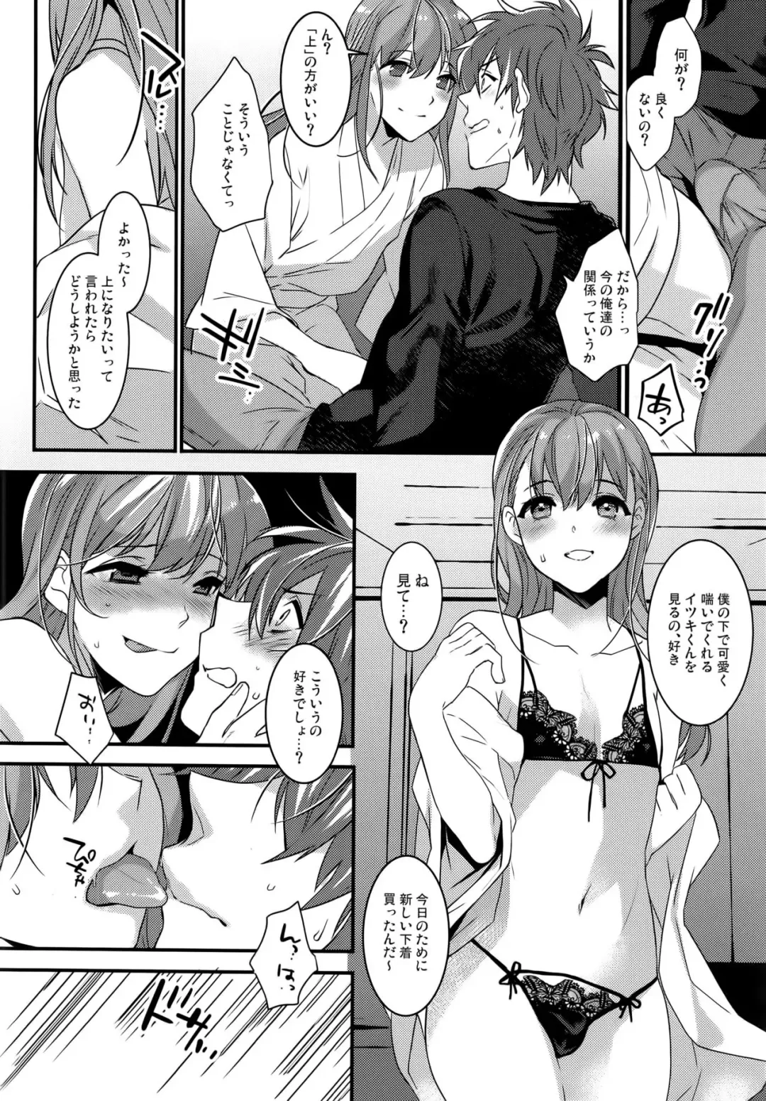 [Makuro] Josou Kareshi x Ore!! Josou no Boku to Kimochi Ii Koto Fhentai - Page 10