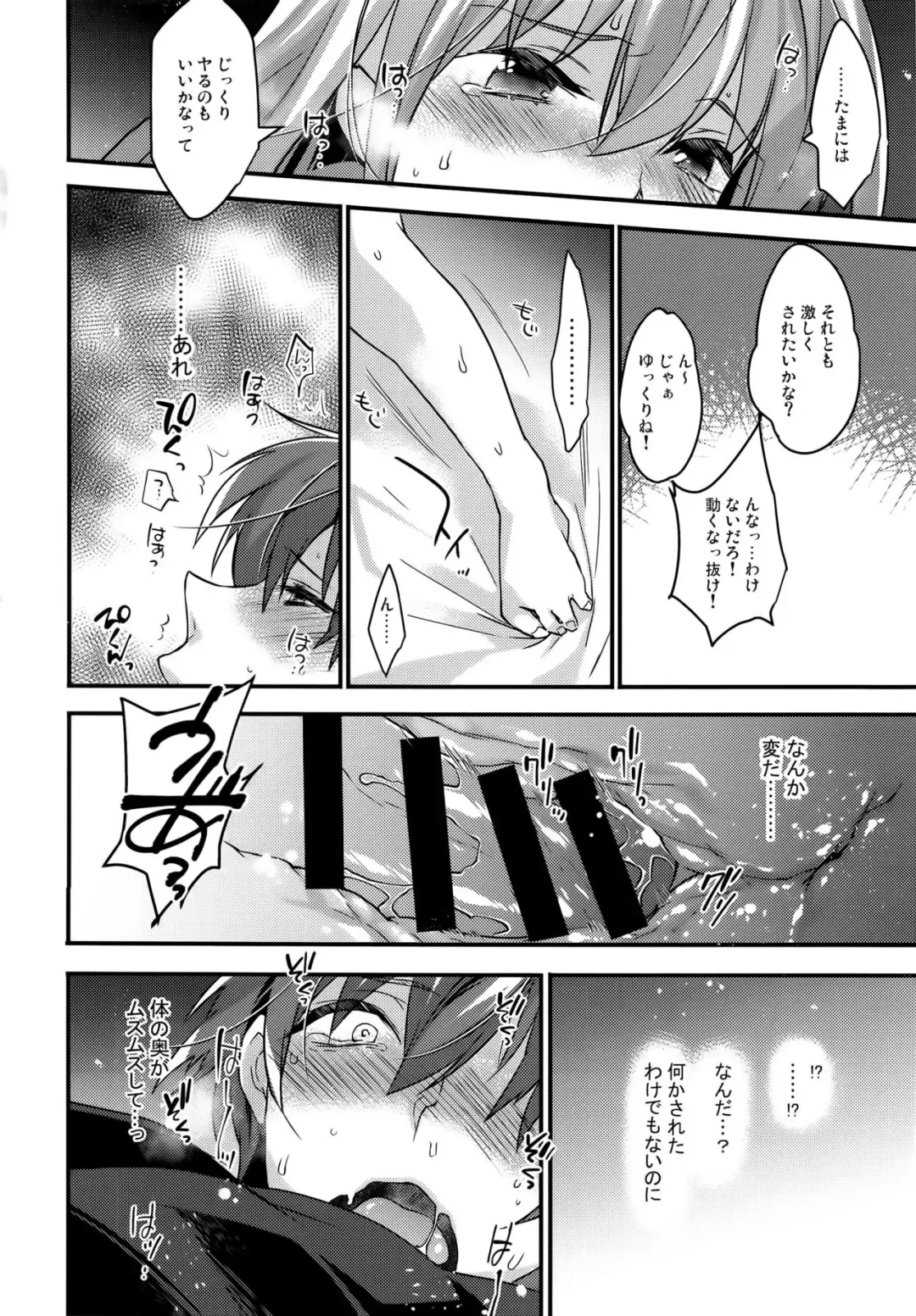 [Makuro] Josou Kareshi x Ore!! Josou no Boku to Kimochi Ii Koto Fhentai - Page 16