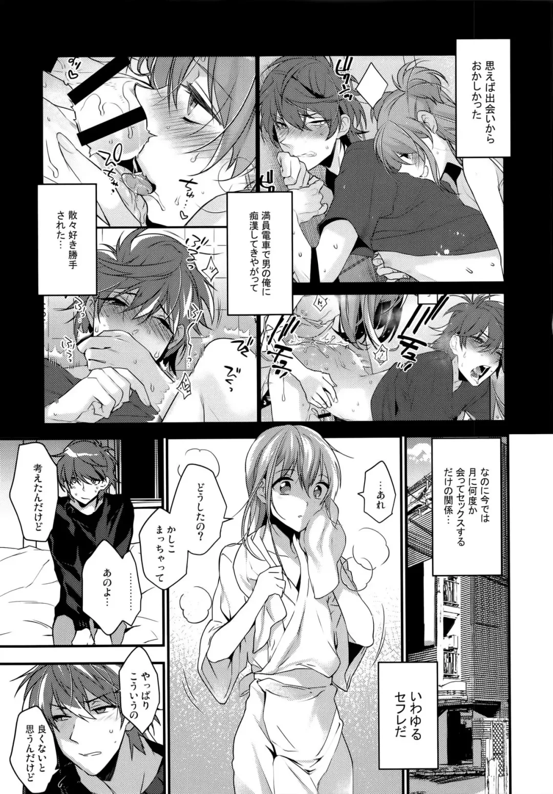 [Makuro] Josou Kareshi x Ore!! Josou no Boku to Kimochi Ii Koto Fhentai - Page 9