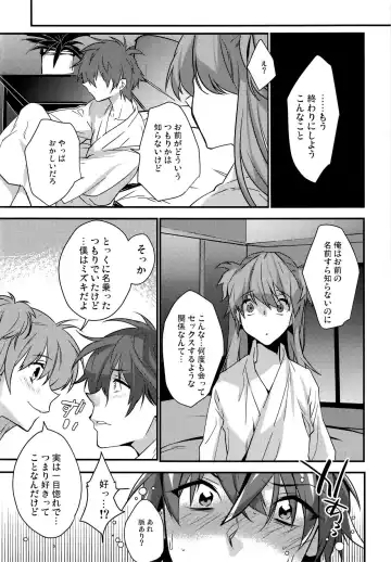 [Makuro] Josou Kareshi x Ore!! Josou no Boku to Kimochi Ii Koto Fhentai - Page 28