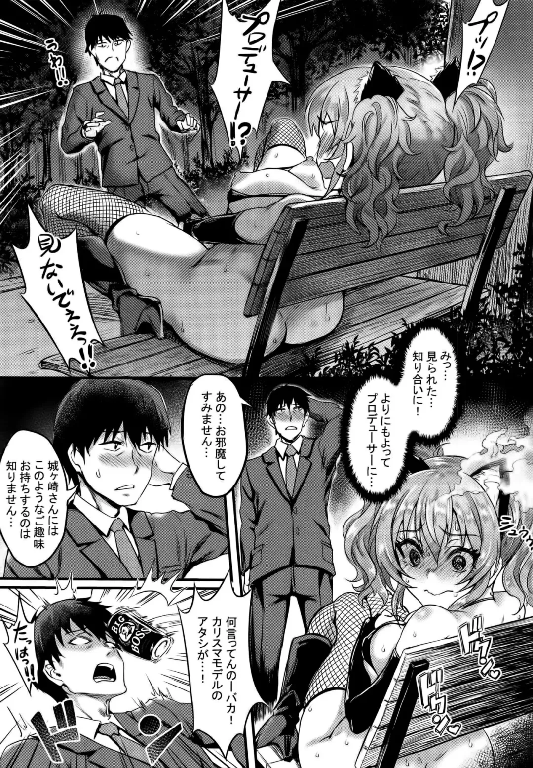 [Puyocha] Jougasaki Mika no Stress Kaishouhou - Mika Jougasaki's Stress Relief Therapy Fhentai - Page 23