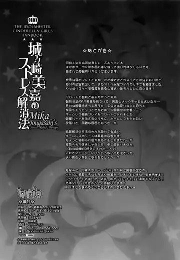 [Puyocha] Jougasaki Mika no Stress Kaishouhou - Mika Jougasaki's Stress Relief Therapy Fhentai - Page 25