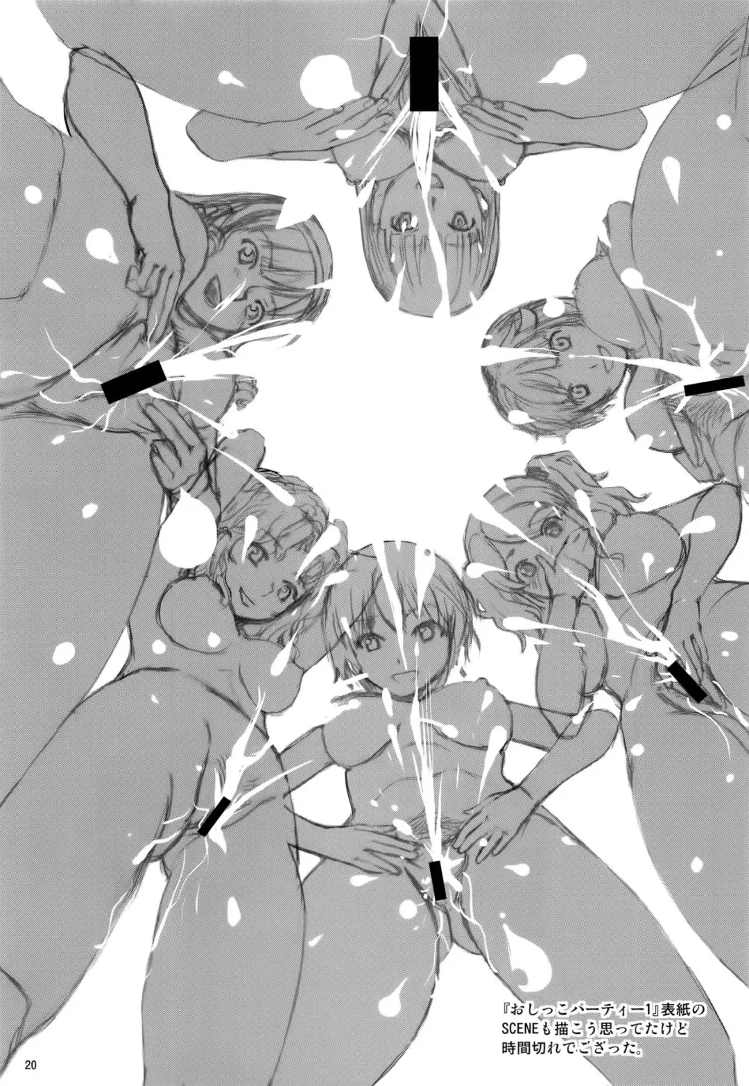 [Kitani Sai] Oshikko Party 2 Fhentai - Page 20