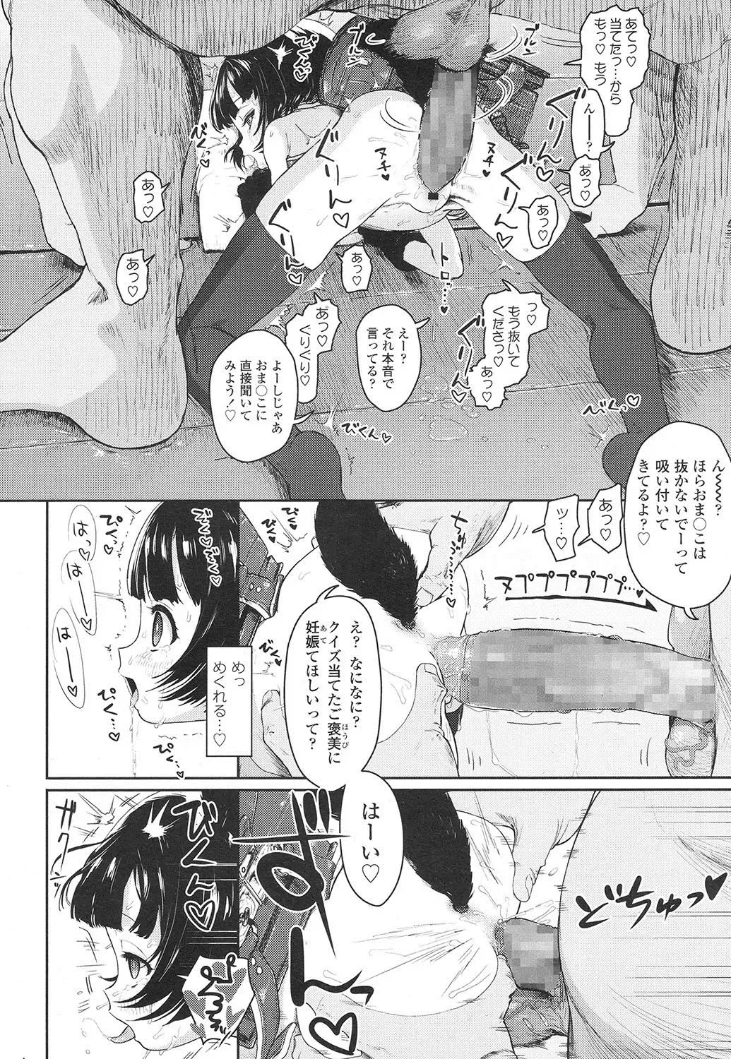 [Typehatena] 流されやすくて可愛いJSを騙してキメセク Fhentai - Page 14