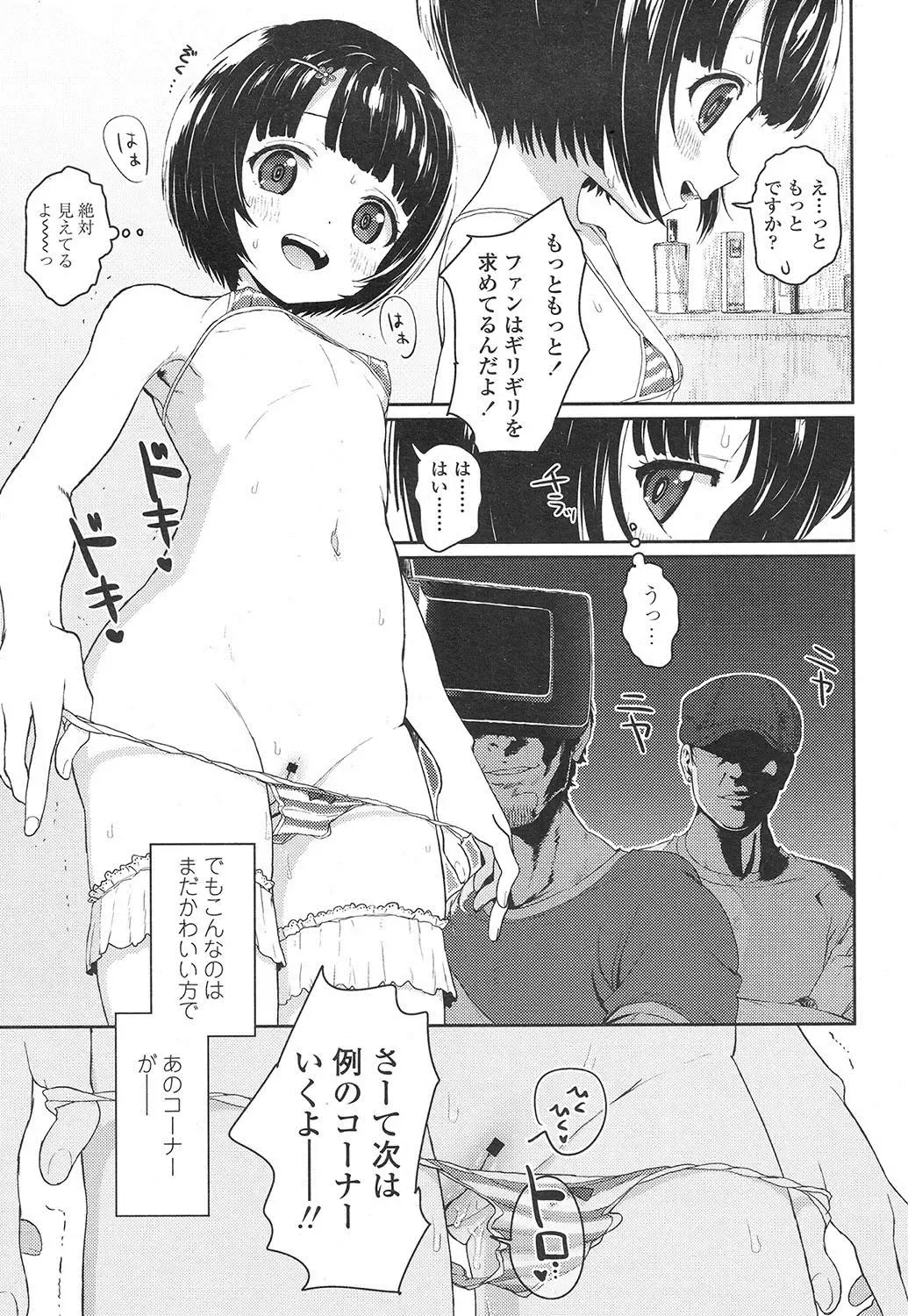 [Typehatena] 流されやすくて可愛いJSを騙してキメセク Fhentai - Page 3
