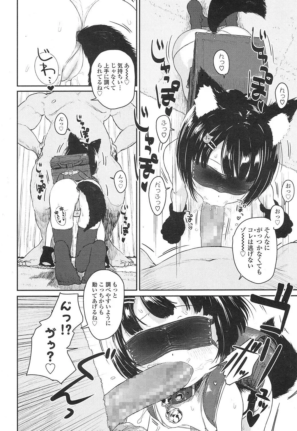 [Typehatena] 流されやすくて可愛いJSを騙してキメセク Fhentai - Page 6