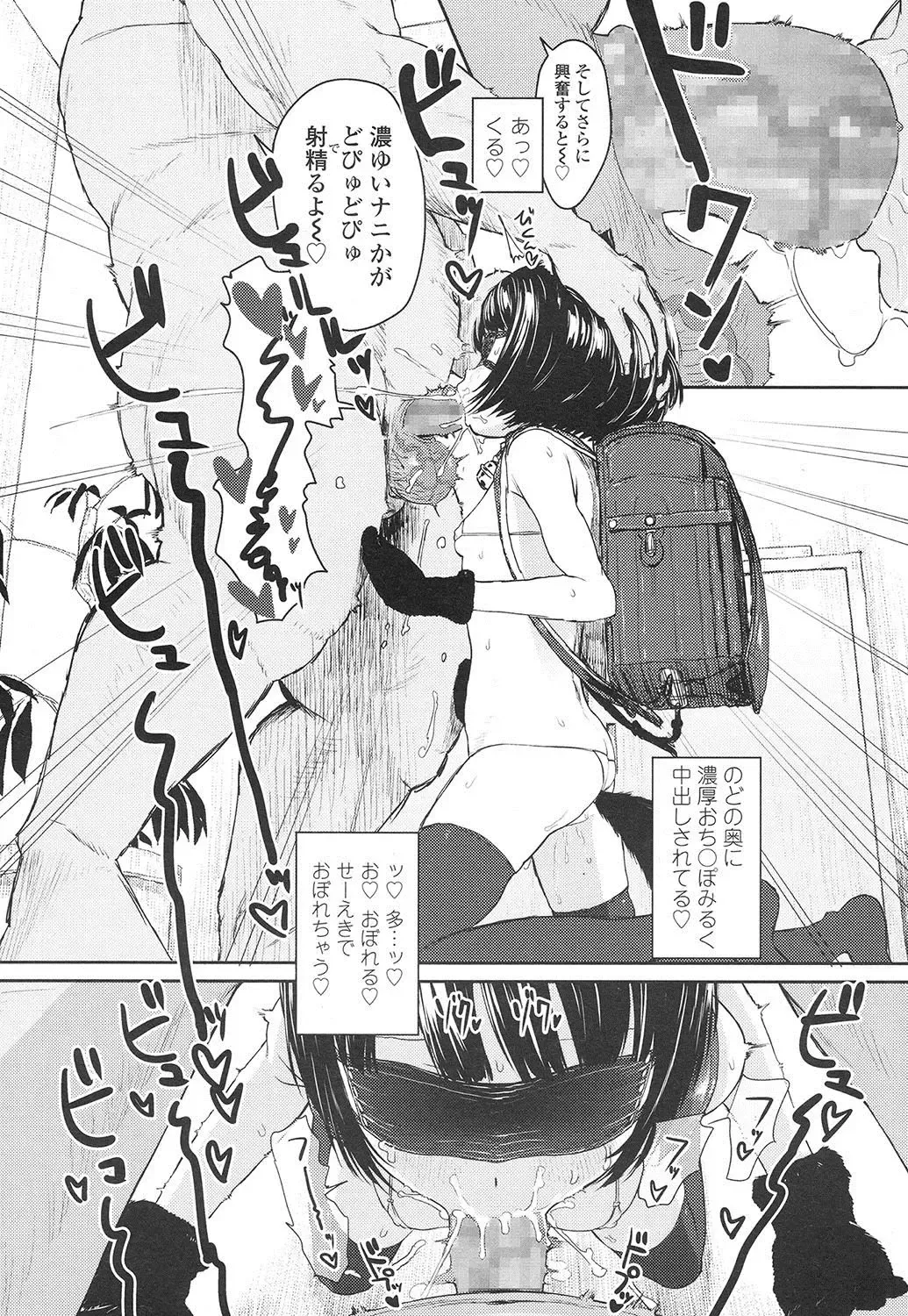 [Typehatena] 流されやすくて可愛いJSを騙してキメセク Fhentai - Page 8