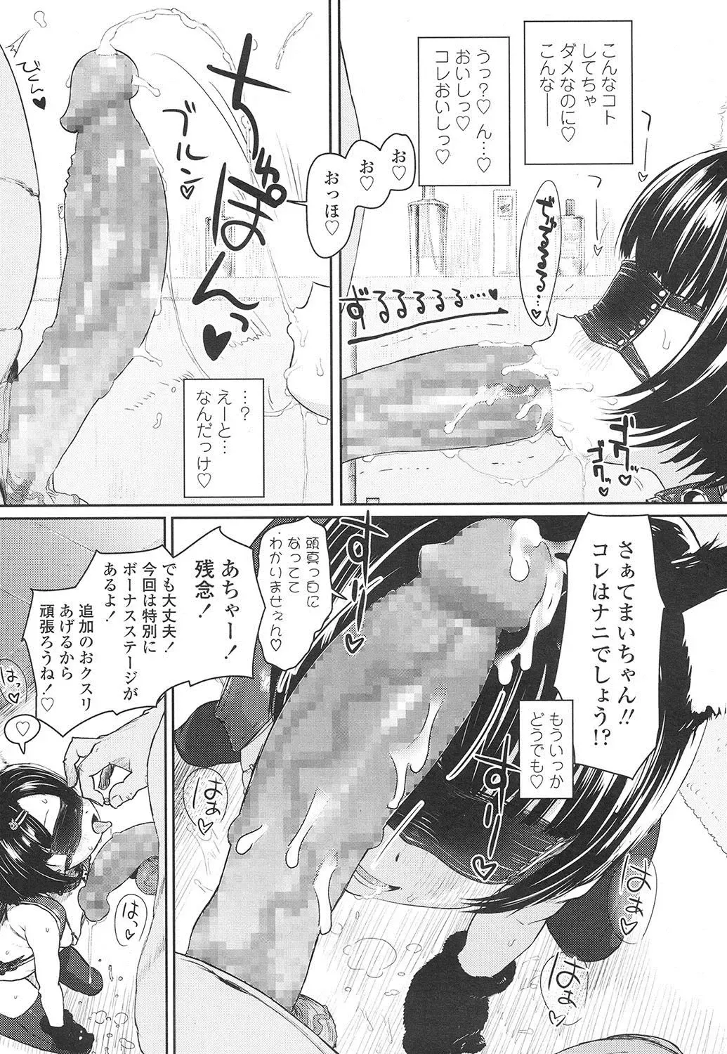 [Typehatena] 流されやすくて可愛いJSを騙してキメセク Fhentai - Page 9