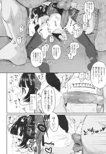 [Typehatena] 流されやすくて可愛いJSを騙してキメセク Fhentai - Page 14