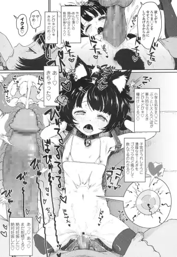 [Typehatena] 流されやすくて可愛いJSを騙してキメセク Fhentai - Page 15