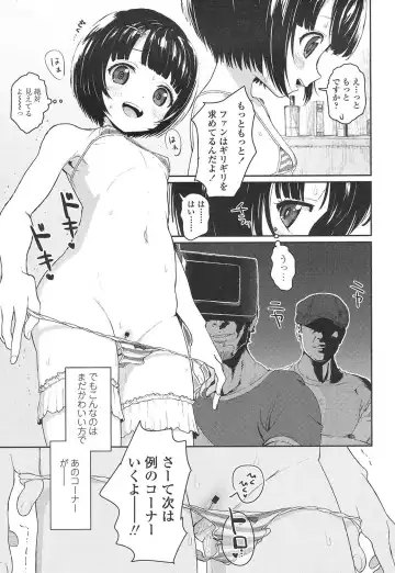 [Typehatena] 流されやすくて可愛いJSを騙してキメセク Fhentai - Page 3