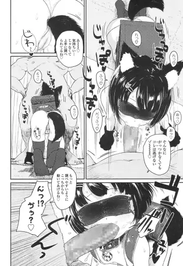 [Typehatena] 流されやすくて可愛いJSを騙してキメセク Fhentai - Page 6