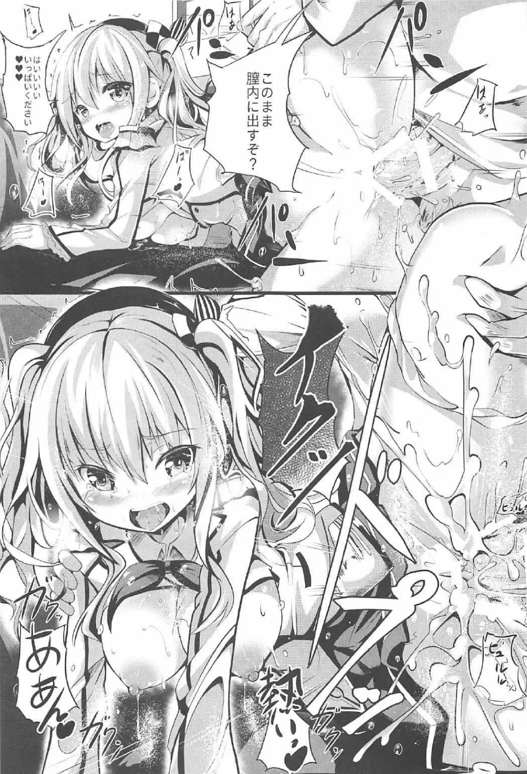 [Sumisuzu] Ganbaru Kashima-san o H de Iyasu Hanashi Zenpen Fhentai - Page 21