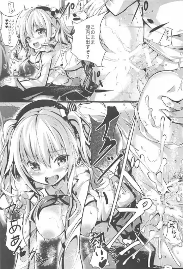 [Sumisuzu] Ganbaru Kashima-san o H de Iyasu Hanashi Zenpen Fhentai - Page 21