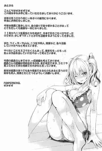[Sumisuzu] Ganbaru Kashima-san o H de Iyasu Hanashi Zenpen Fhentai - Page 27