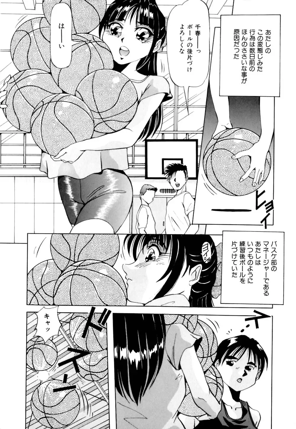 [Yukimino Yukio] Kurokami ni Itazura Fhentai - Page 123