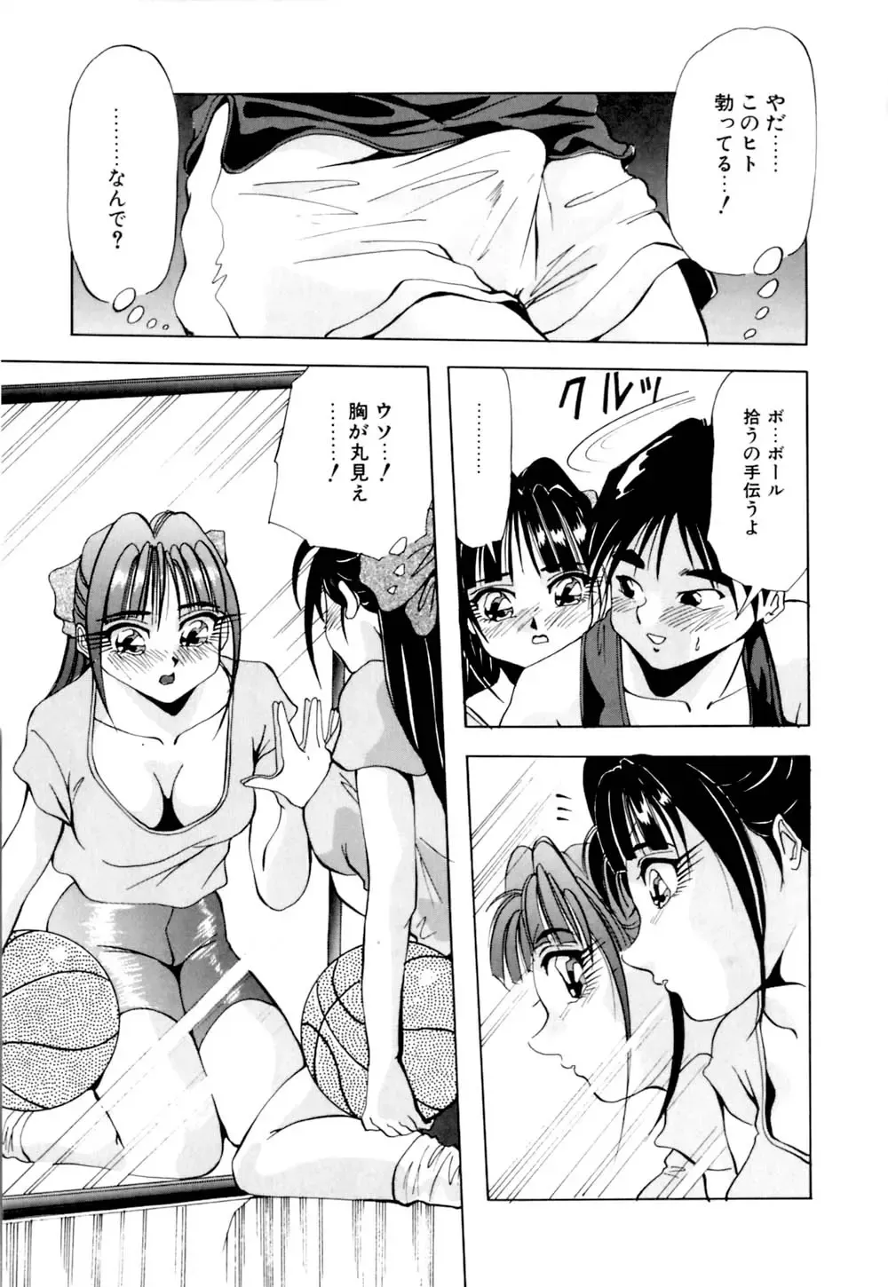 [Yukimino Yukio] Kurokami ni Itazura Fhentai - Page 126