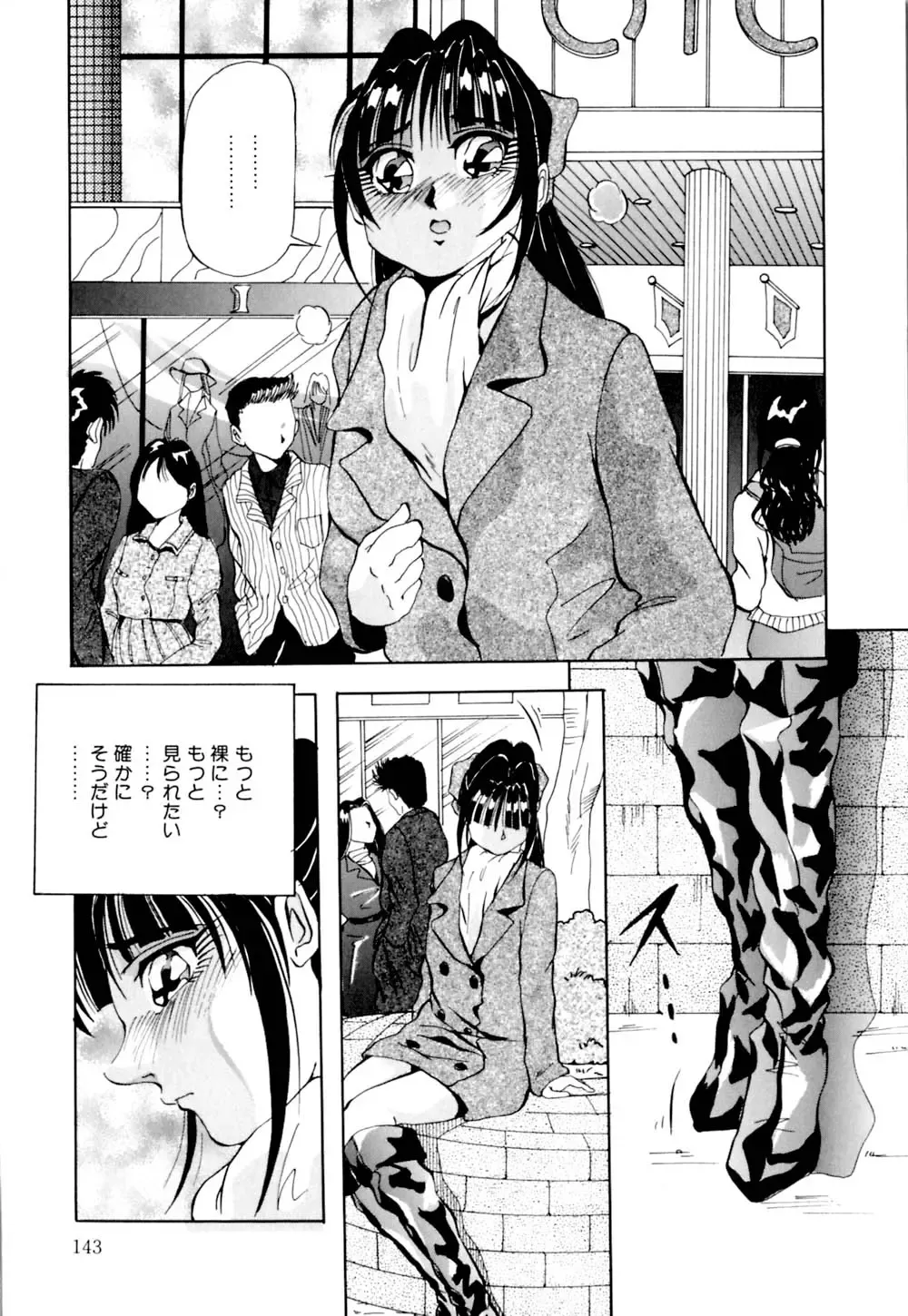 [Yukimino Yukio] Kurokami ni Itazura Fhentai - Page 144