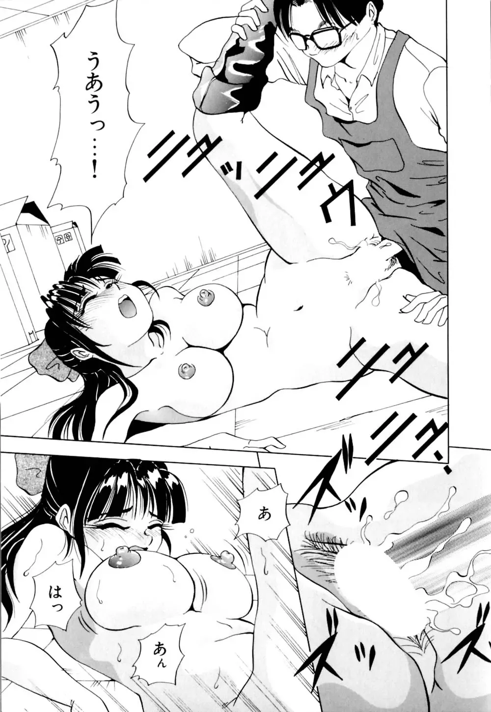 [Yukimino Yukio] Kurokami ni Itazura Fhentai - Page 164