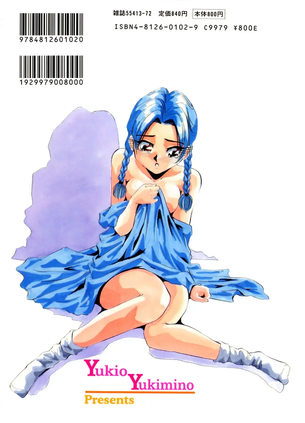 [Yukimino Yukio] Kurokami ni Itazura Fhentai - Page 171