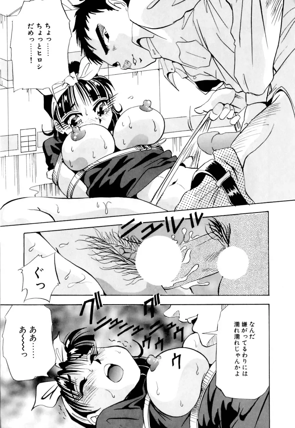 [Yukimino Yukio] Kurokami ni Itazura Fhentai - Page 18