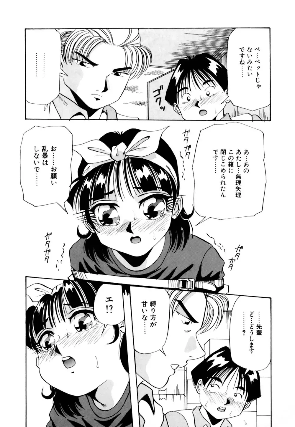 [Yukimino Yukio] Kurokami ni Itazura Fhentai - Page 25