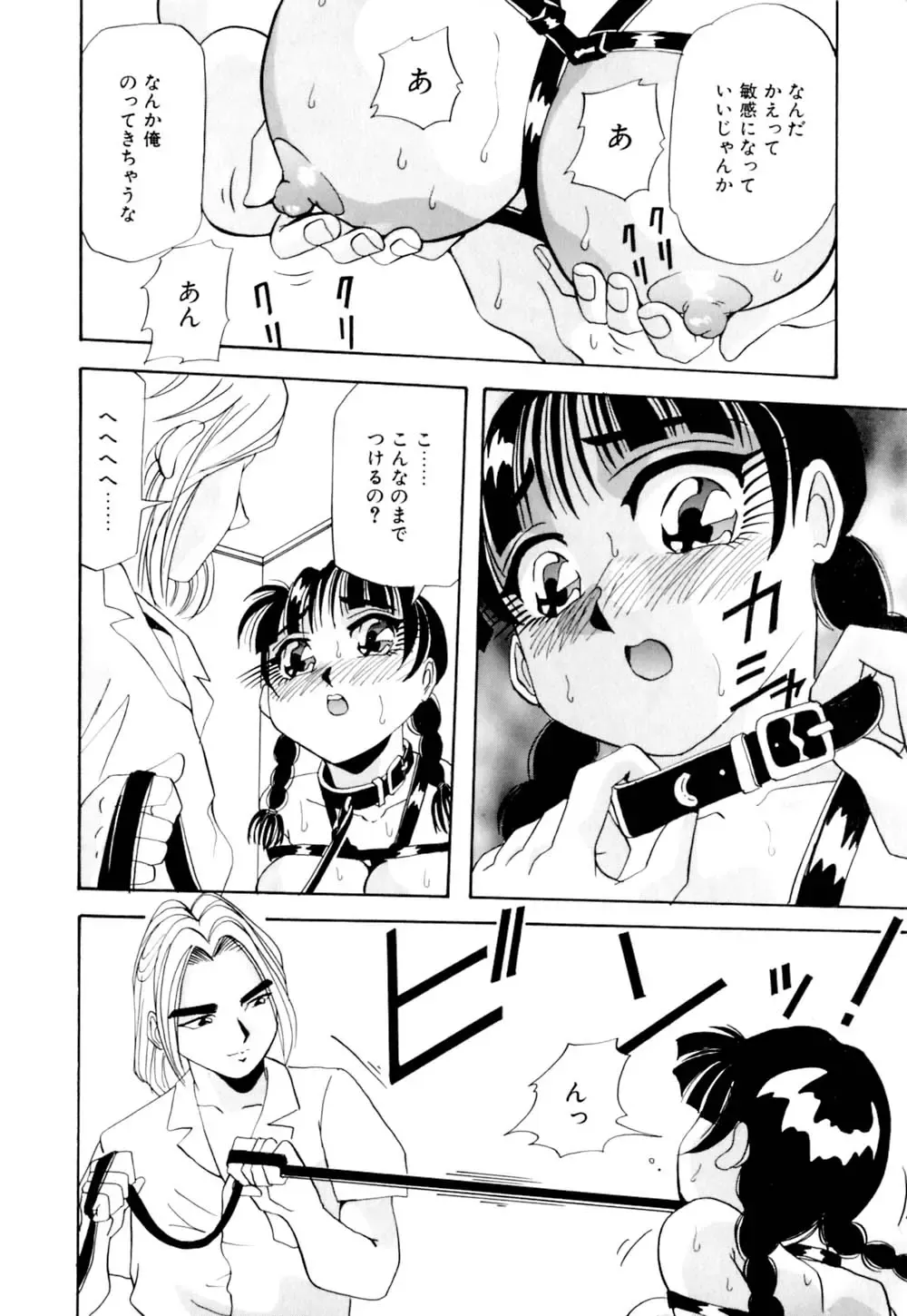 [Yukimino Yukio] Kurokami ni Itazura Fhentai - Page 43